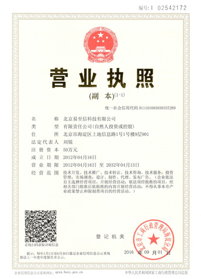 海盐网易企业邮箱