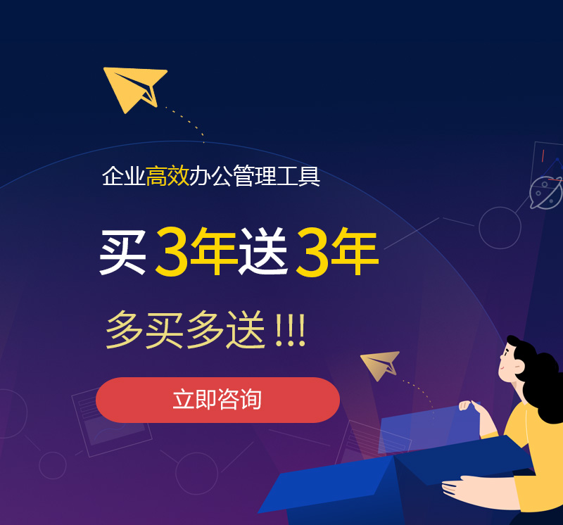 海盐网易企业邮箱